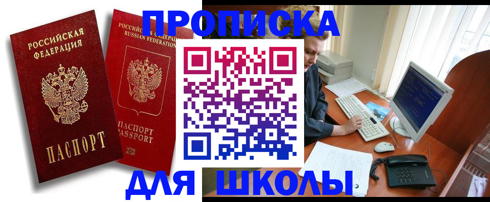 временная регистрация законно в Богородске