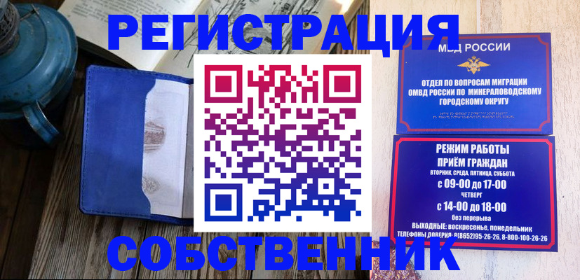 миграционный учет в Богородске