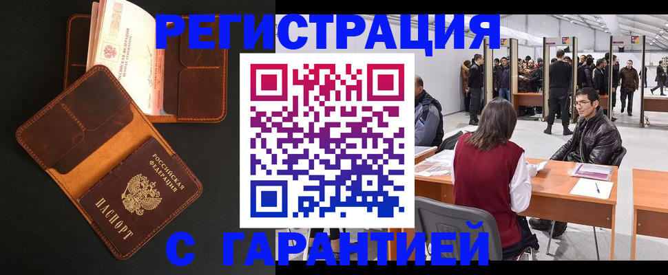 прописка в квартире в Богородске