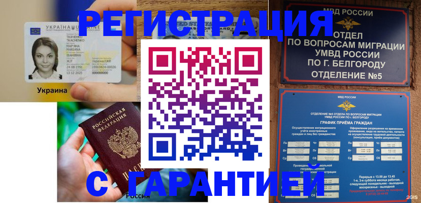 прописка иностранных граждан в Богородске
