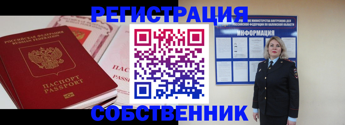 временная регистрация 2025 в Богородске