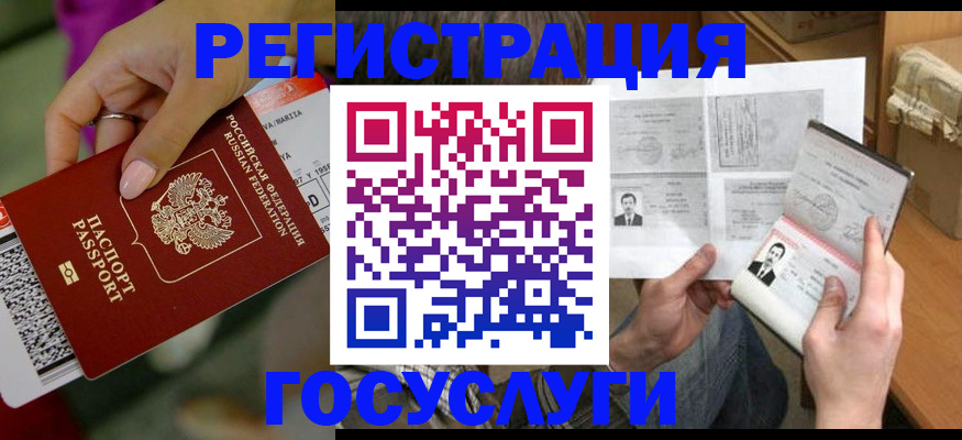 прописка 2025 в Богородске